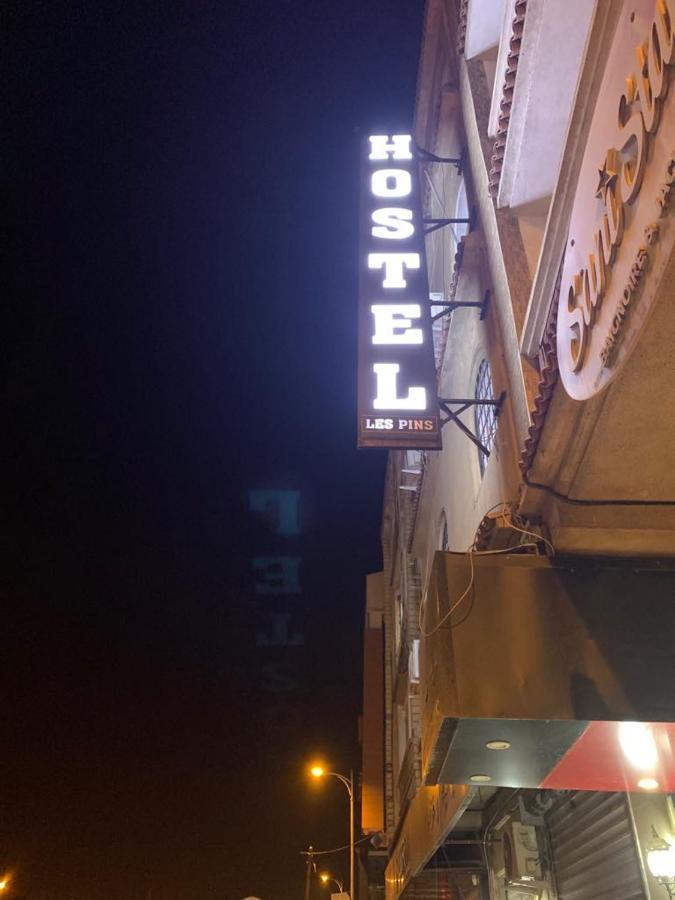 Hostel Les Pins Alger Экстерьер фото